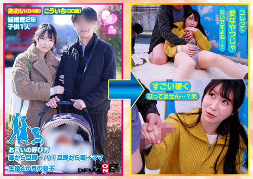 「パパ以外に中出しされちゃった…♥」今回のターゲットは街でベビーカーを押す優しい人妻達。相談者のフリをしたデカチン凄テク男が旦那の居ない隙に自慢のチ〇ポをマジックミラー号越しで見せつける！育児でずっとSEXしていなかった人妻のオ〇ンコに異変が！？素股だけのはずが濡れ過ぎて旦那とこどもが近くにいるのにヌルっと挿入！気持ち良すぎて自ら腰を振って中出しされちゃった話