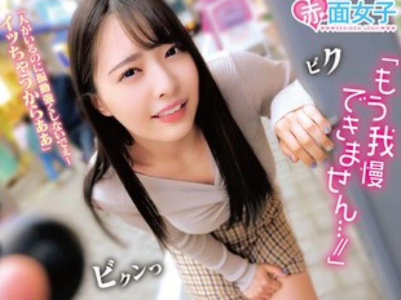 マンコ図鑑 大久保真理恵