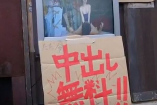 『倉本すみれ＼中出し便女化』くだしゃい~おひ●ぽ。野外泥酔を拉致されたチッパイが発情ドラッグ漬けで性玩具に~エロ動画wwwwwww